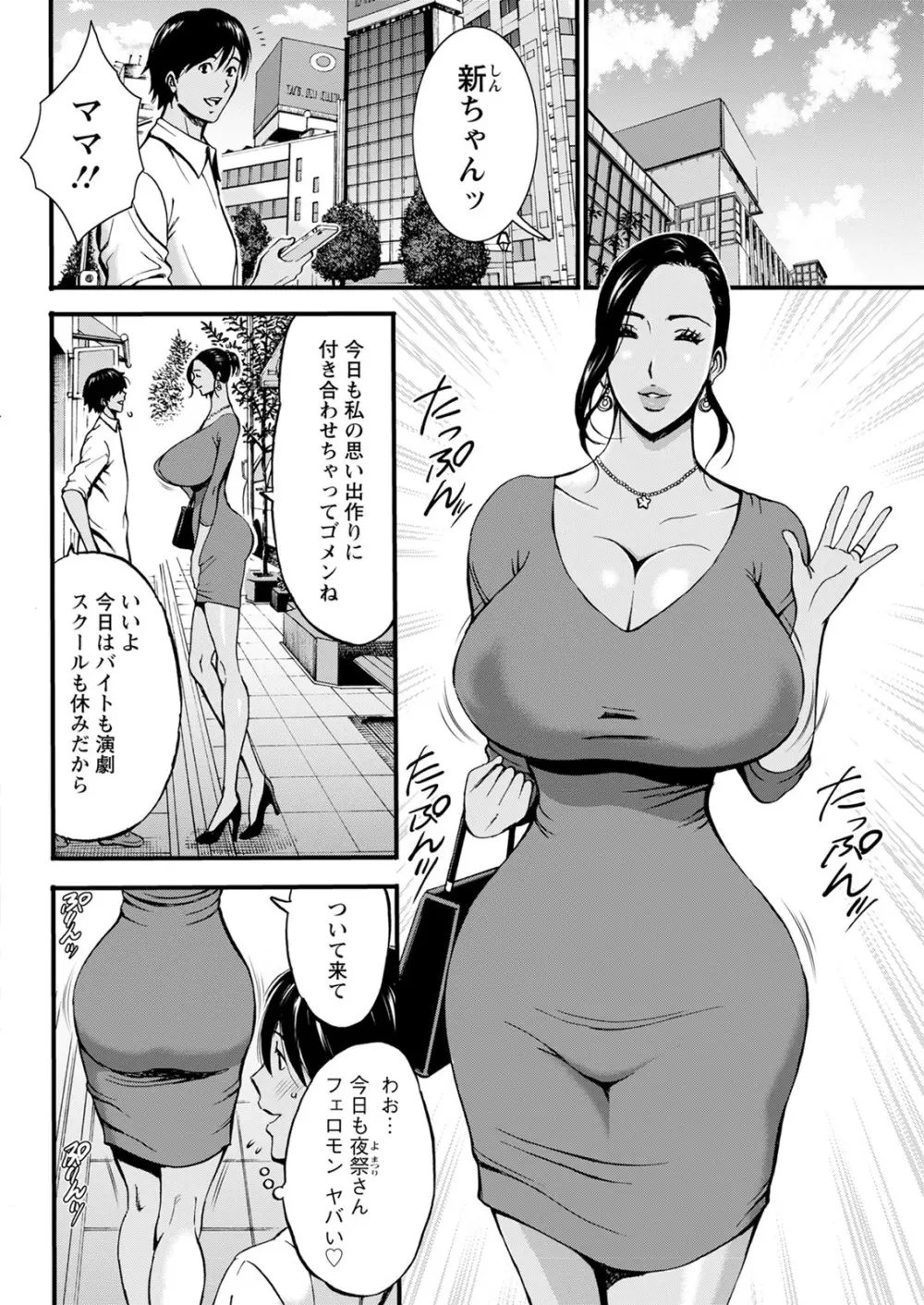 アクションピザッツ 2020年12月号 Page.316