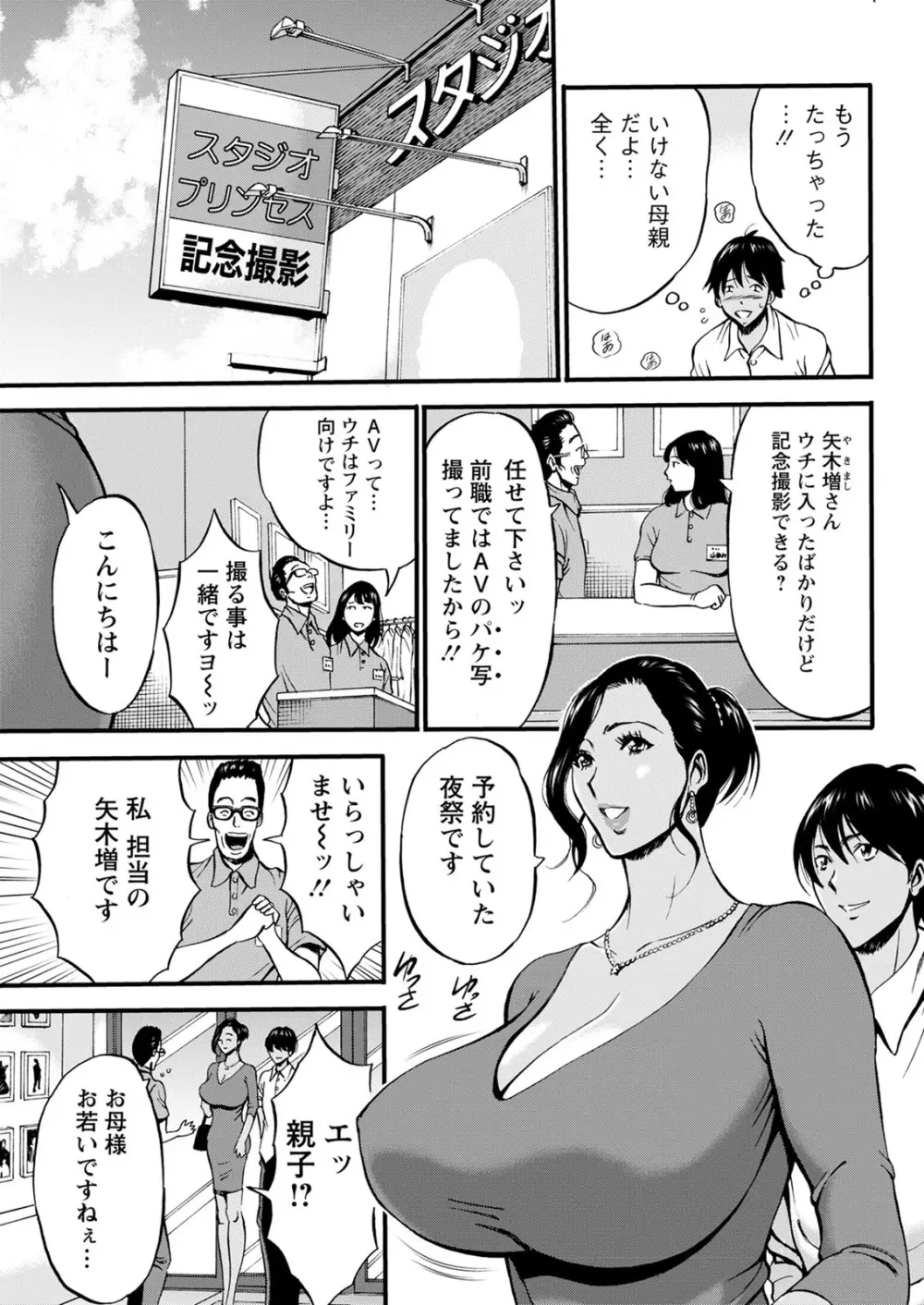 アクションピザッツ 2020年12月号 Page.317