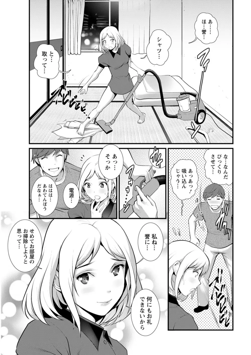 アクションピザッツ 2020年12月号 Page.33