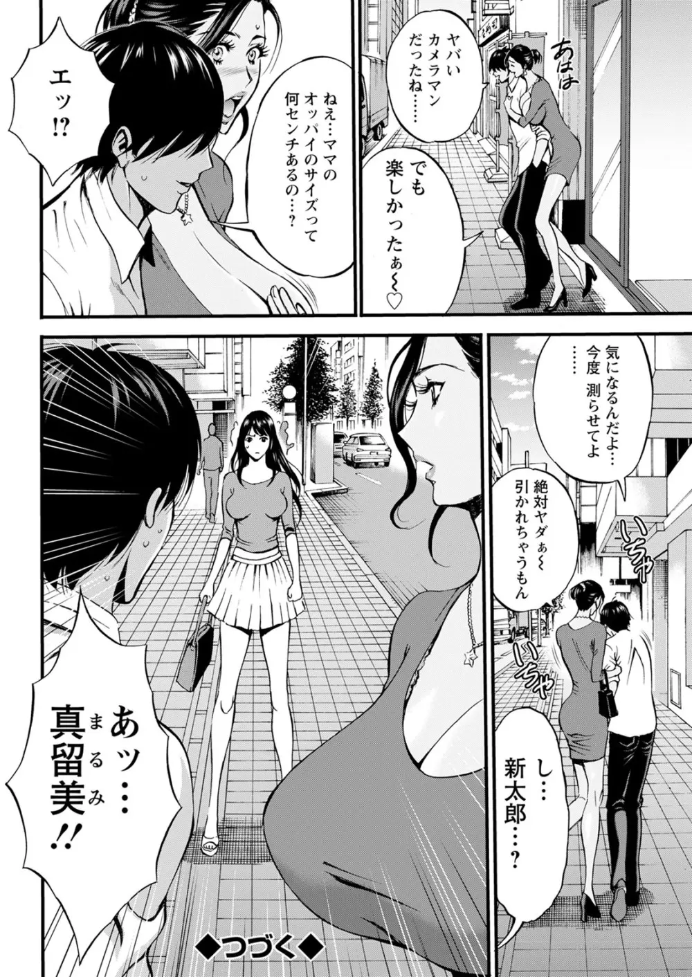 アクションピザッツ 2020年12月号 Page.330
