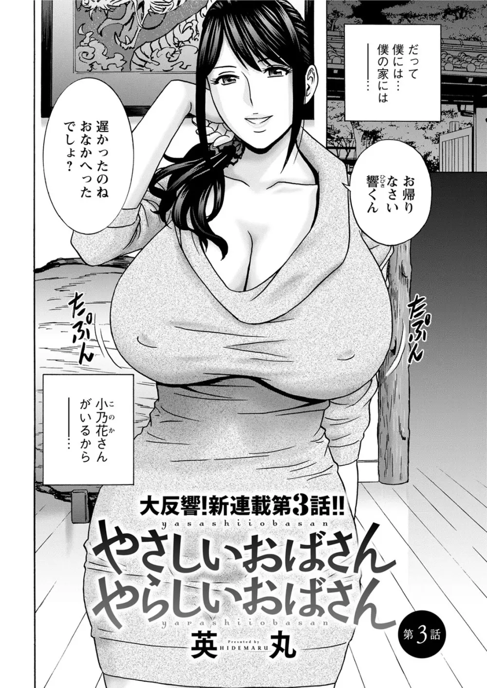 アクションピザッツ 2020年12月号 Page.332