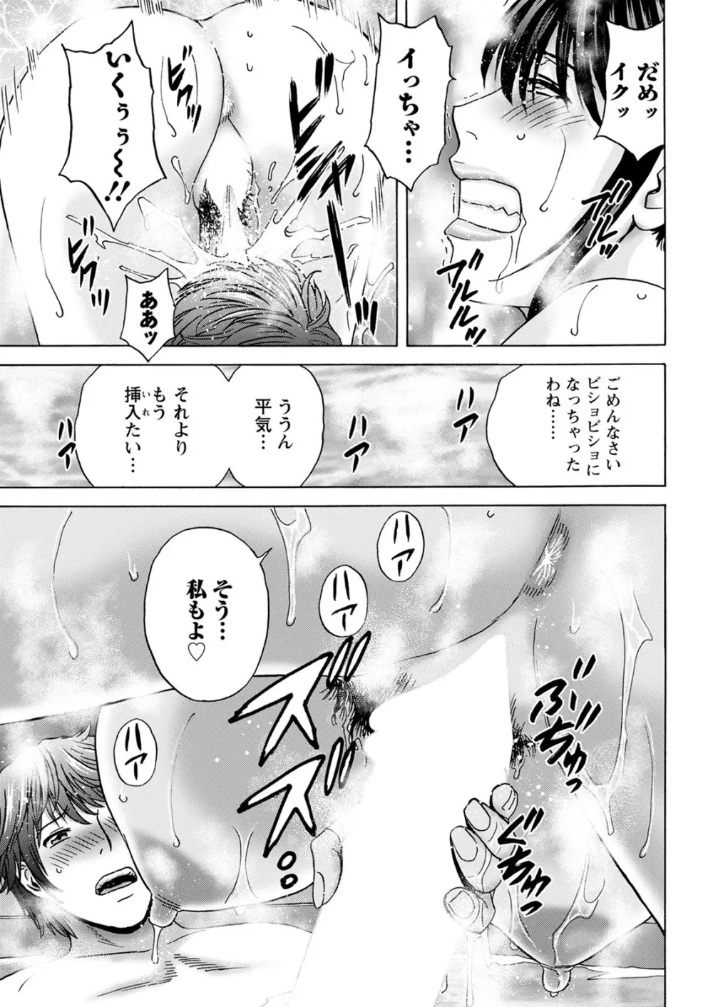 アクションピザッツ 2020年12月号 Page.343