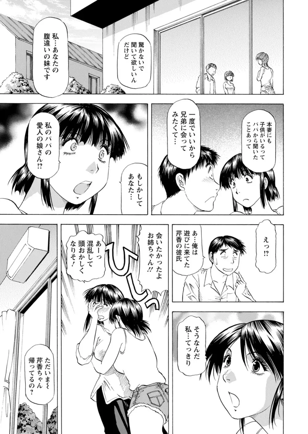 アクションピザッツ 2020年12月号 Page.351