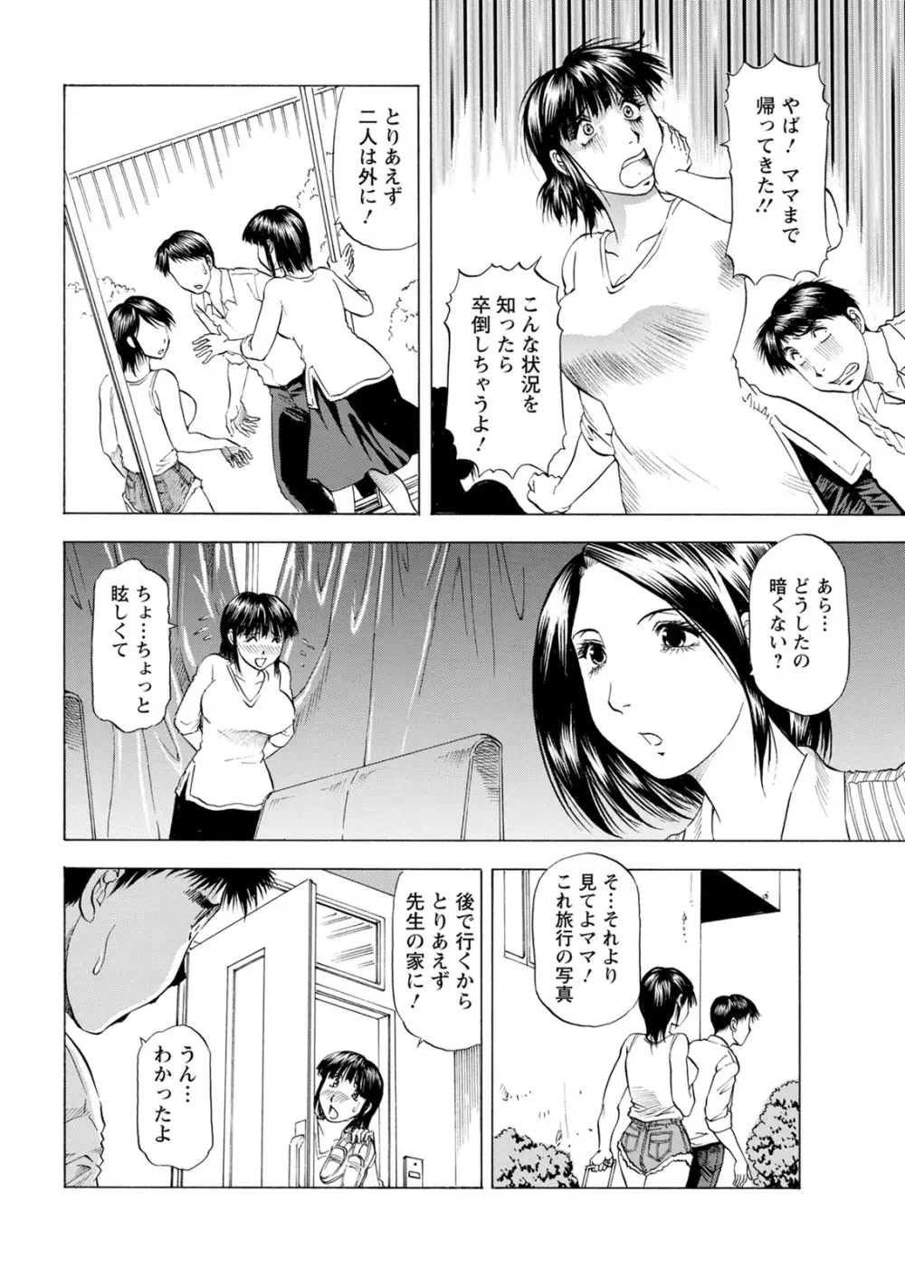 アクションピザッツ 2020年12月号 Page.352