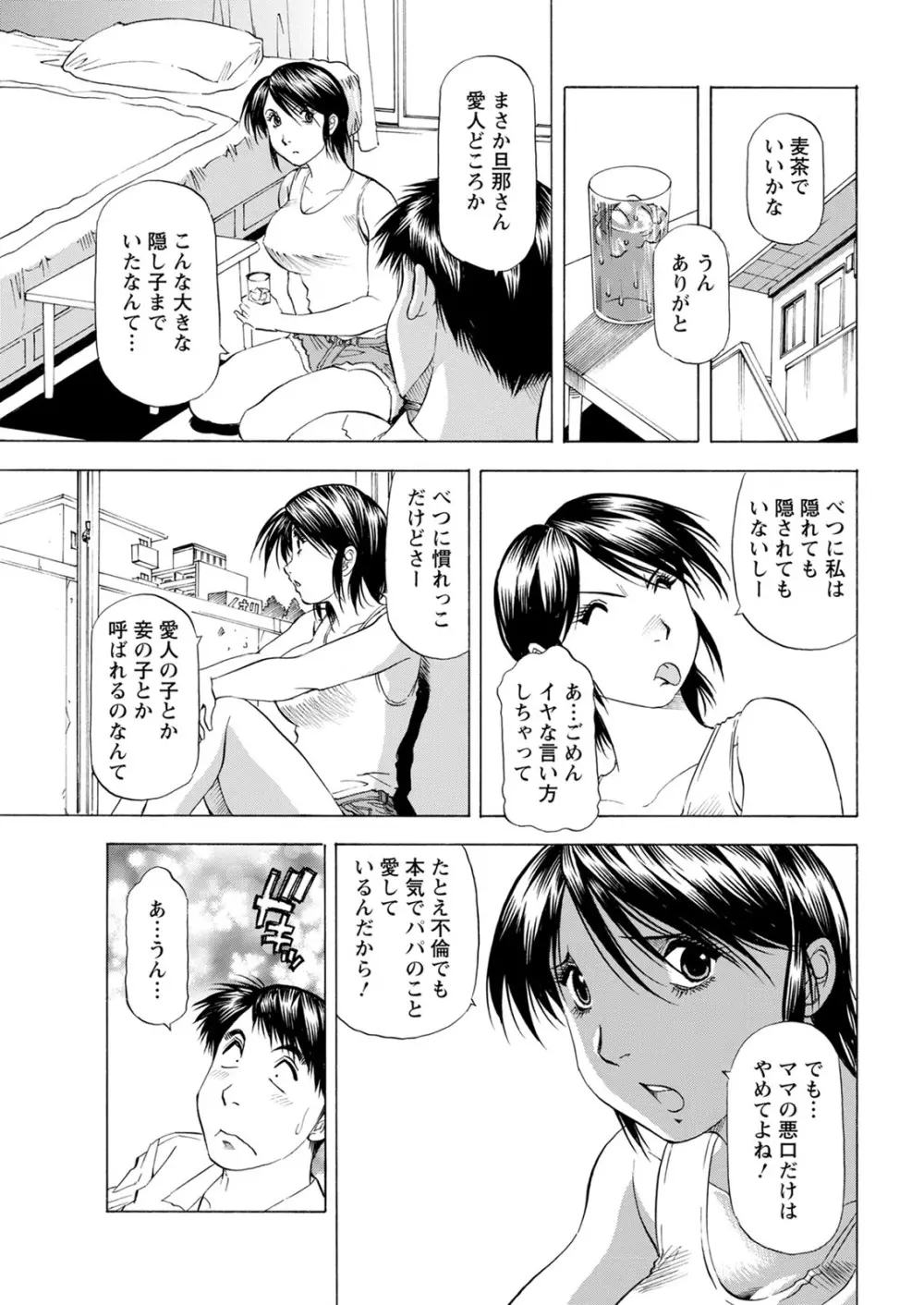 アクションピザッツ 2020年12月号 Page.353