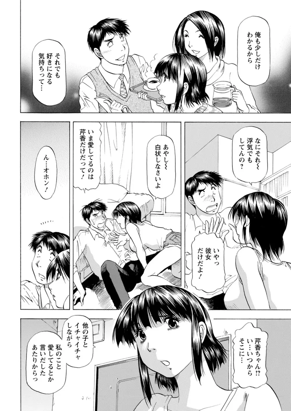 アクションピザッツ 2020年12月号 Page.354