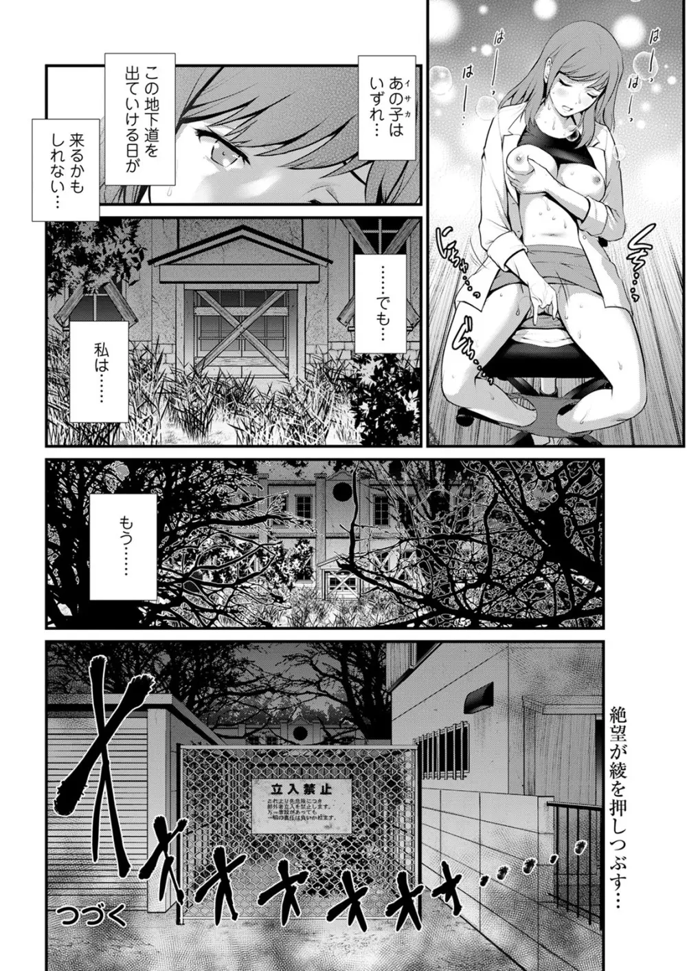アクションピザッツ 2020年12月号 Page.44