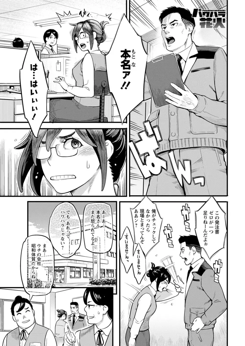 アクションピザッツ 2020年12月号 Page.45