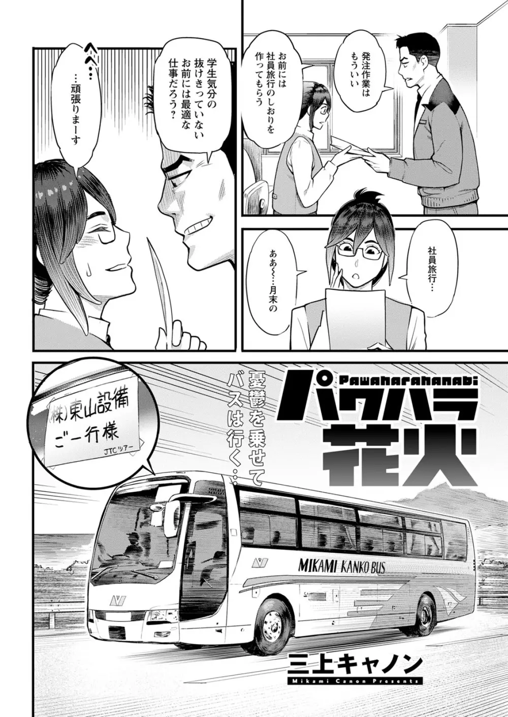 アクションピザッツ 2020年12月号 Page.46