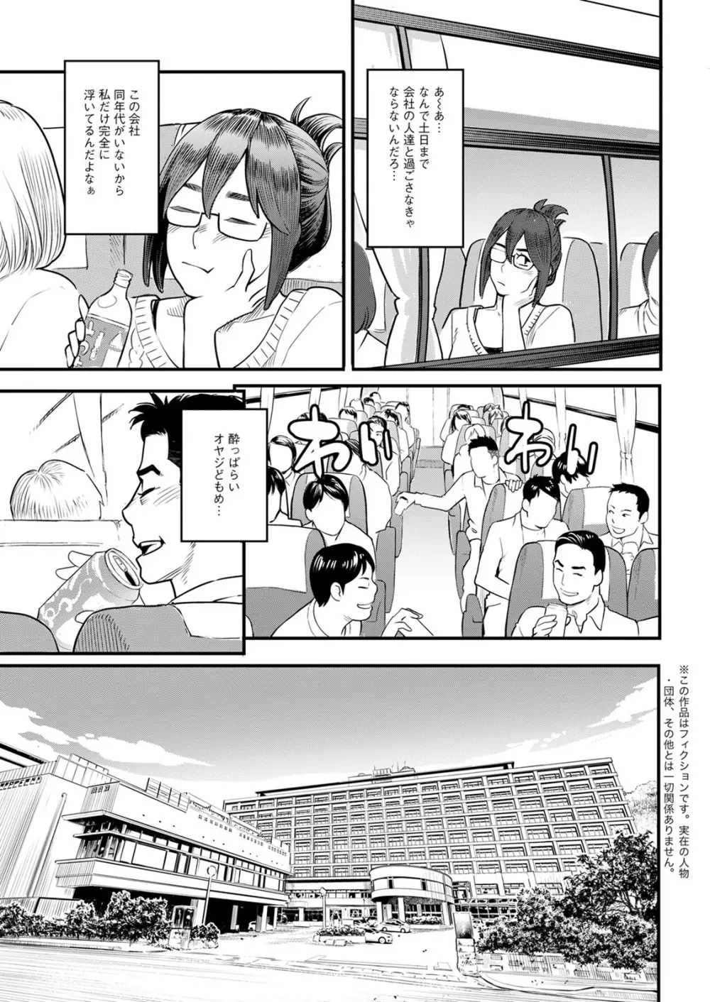 アクションピザッツ 2020年12月号 Page.47
