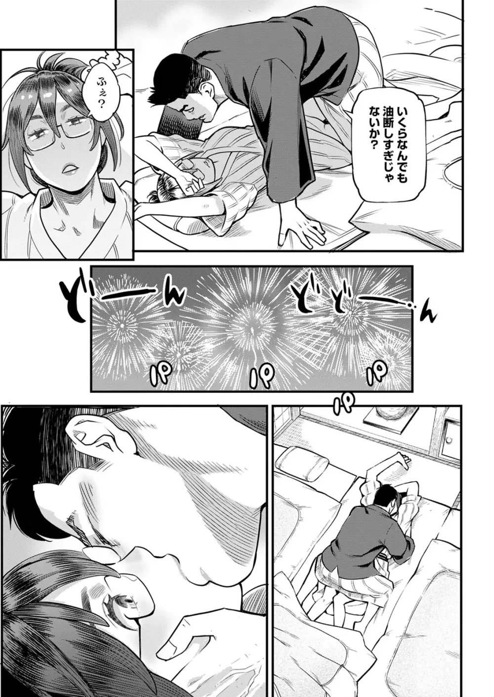 アクションピザッツ 2020年12月号 Page.53