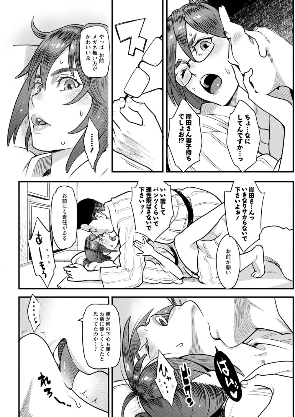 アクションピザッツ 2020年12月号 Page.54