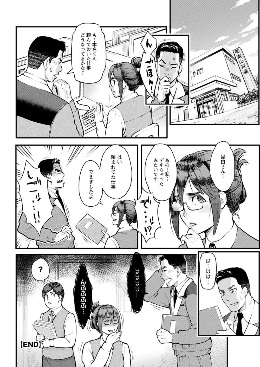 アクションピザッツ 2020年12月号 Page.64