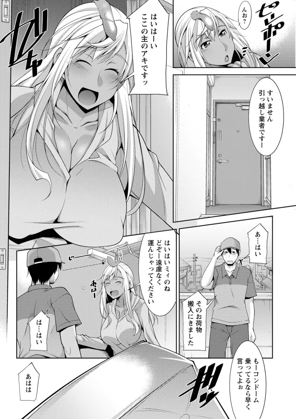 アクションピザッツ 2020年12月号 Page.68