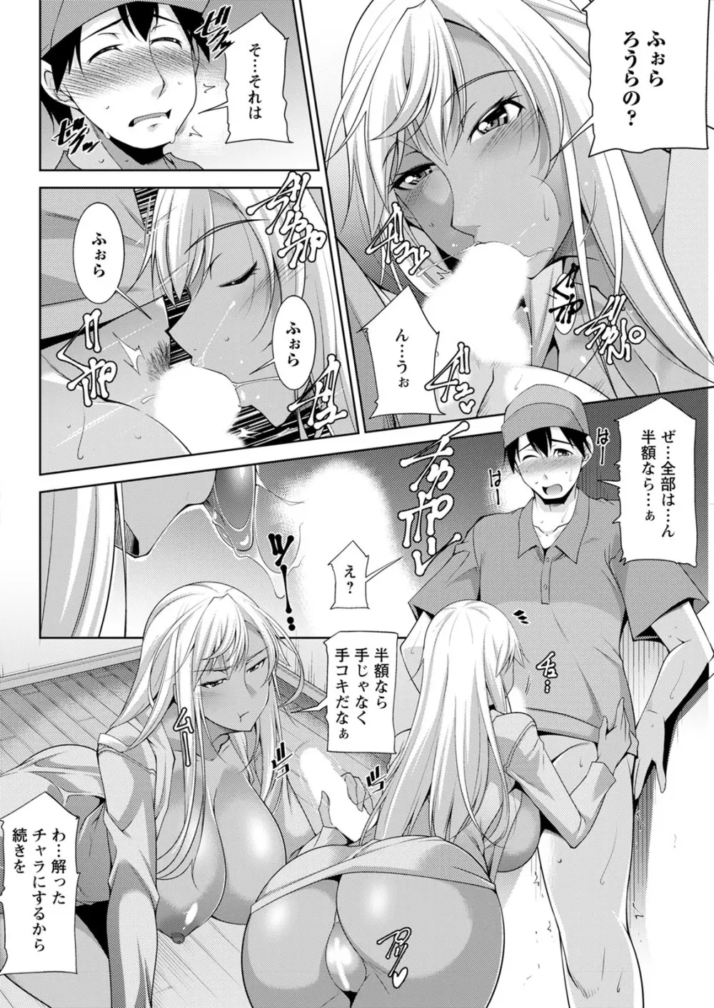 アクションピザッツ 2020年12月号 Page.72