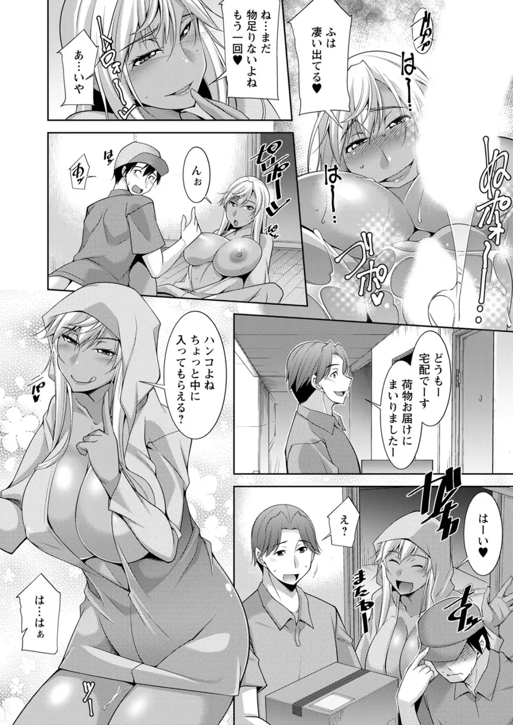 アクションピザッツ 2020年12月号 Page.79