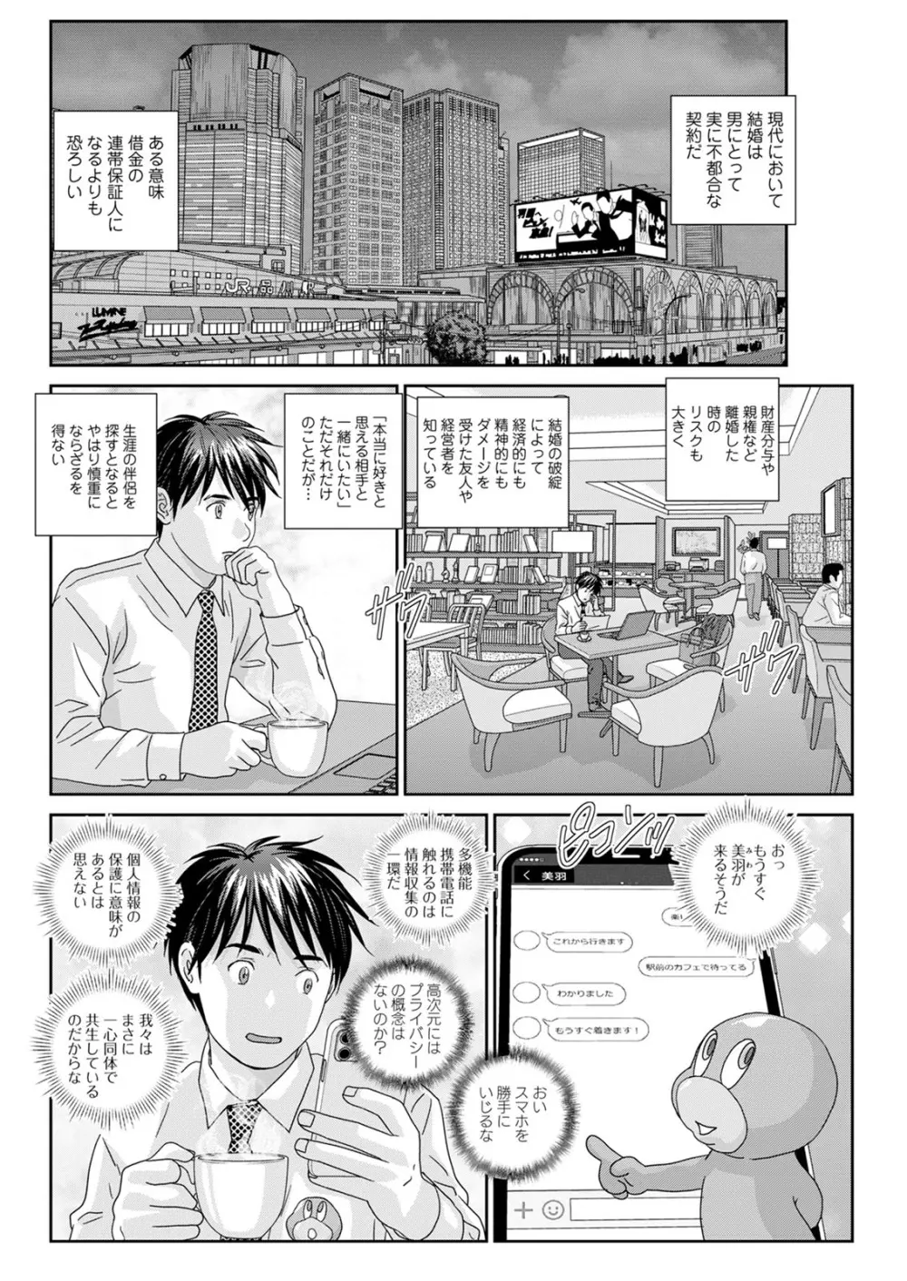 アクションピザッツ 2020年12月号 Page.86