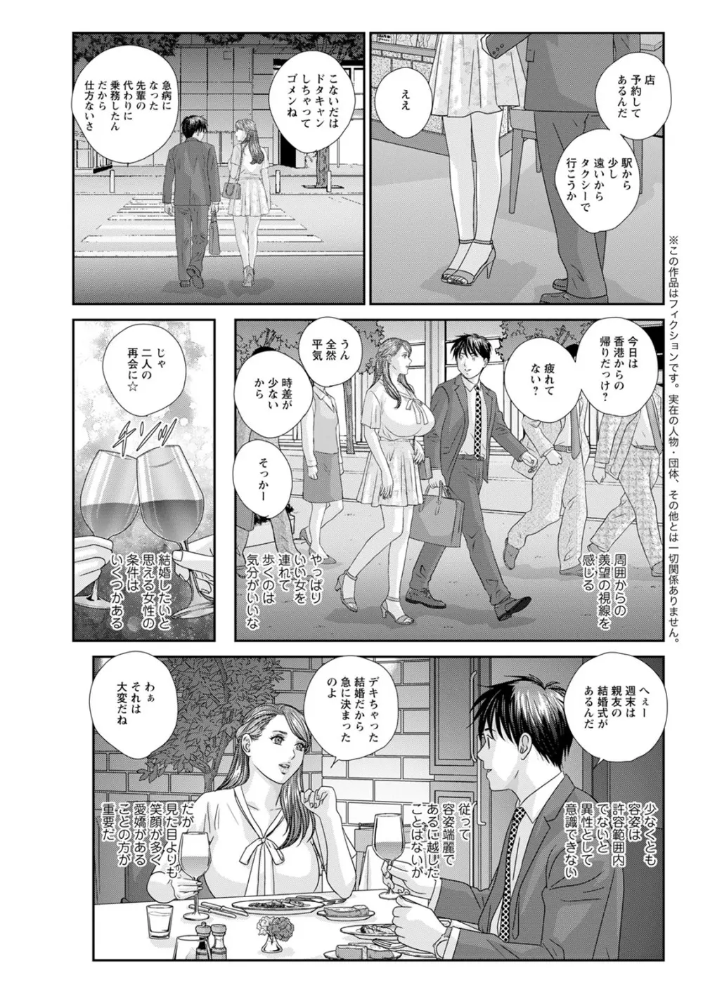 アクションピザッツ 2020年12月号 Page.89