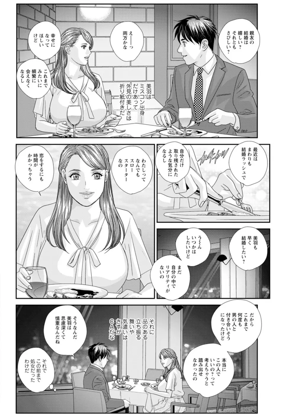 アクションピザッツ 2020年12月号 Page.90