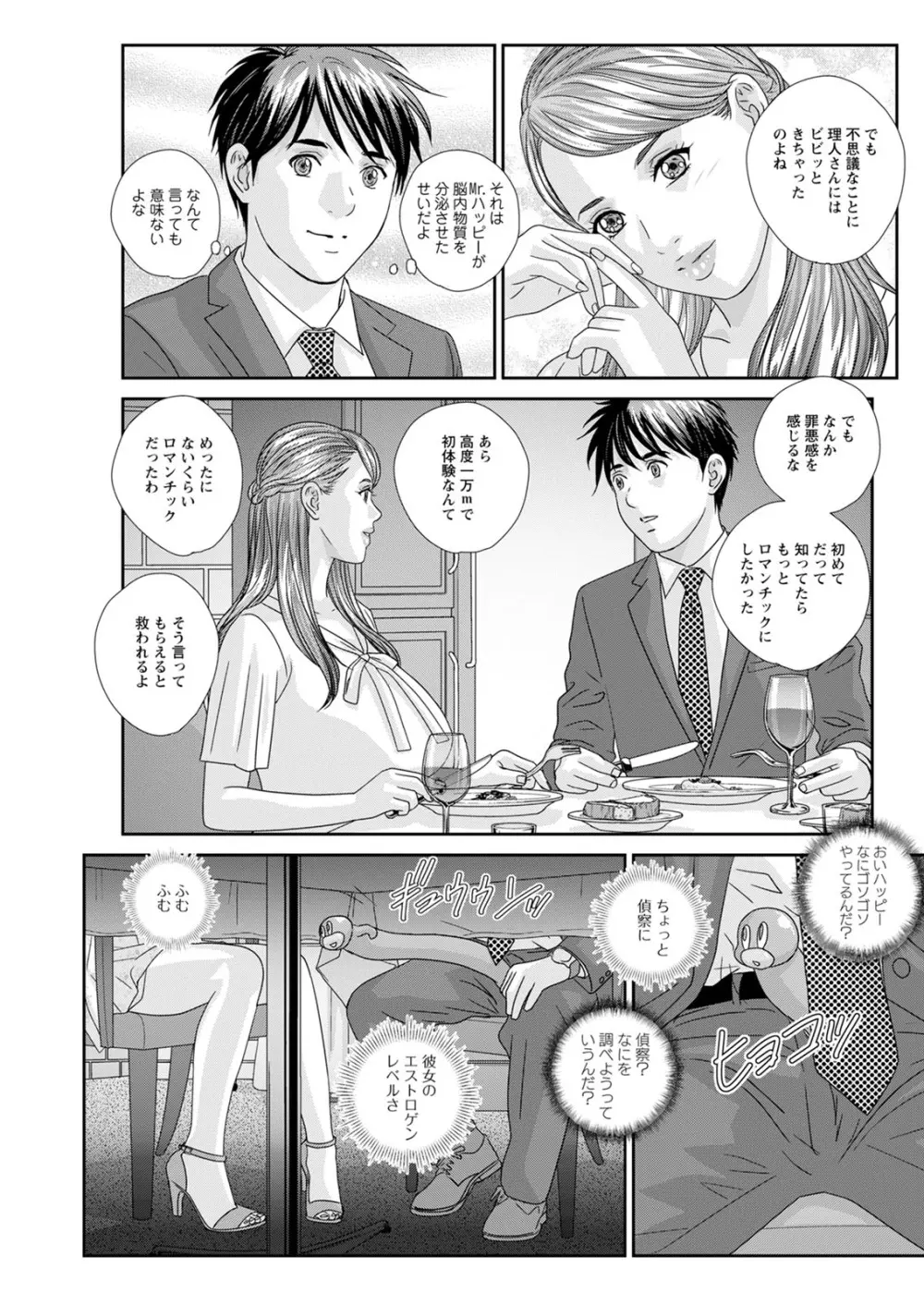 アクションピザッツ 2020年12月号 Page.91