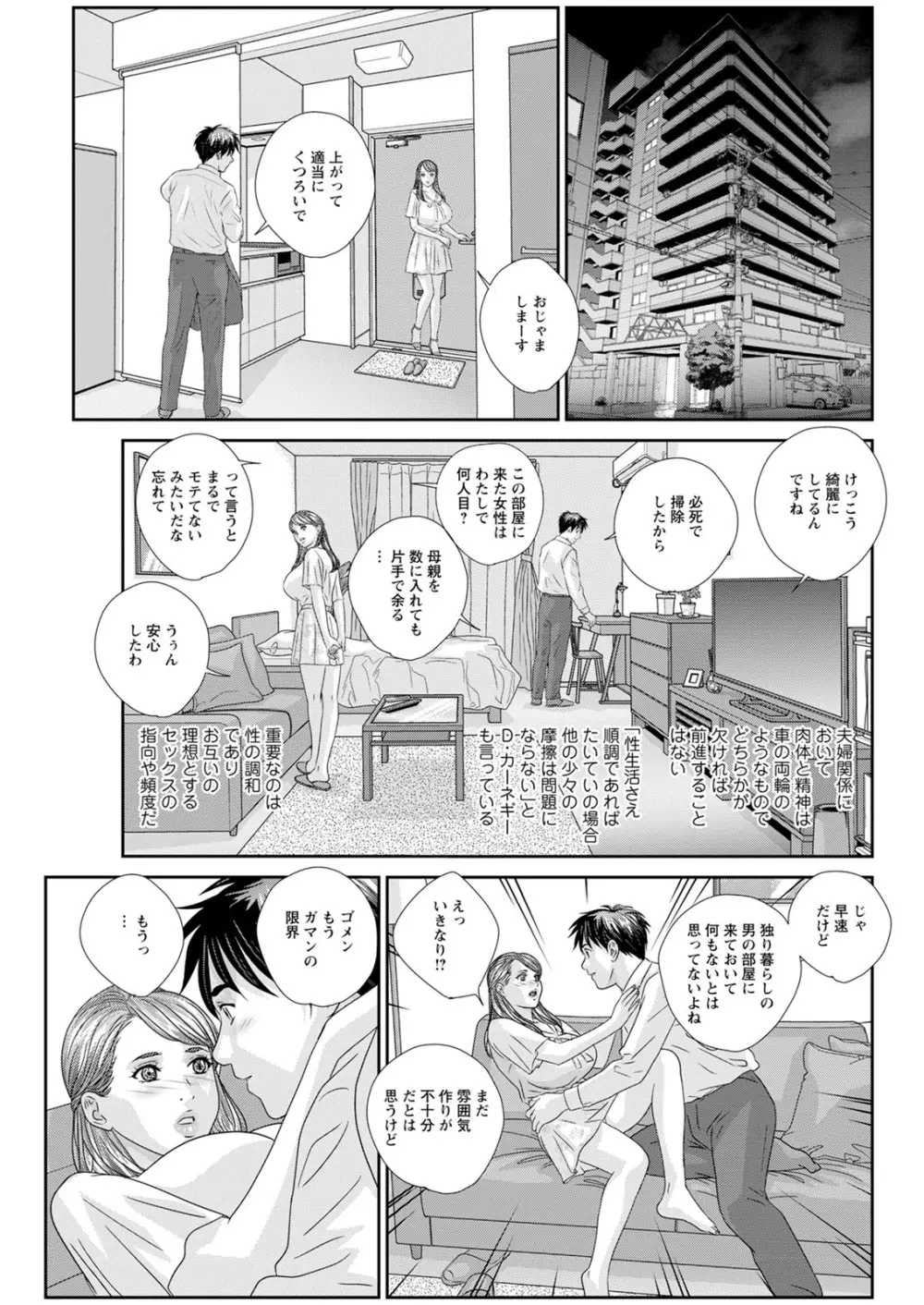 アクションピザッツ 2020年12月号 Page.93