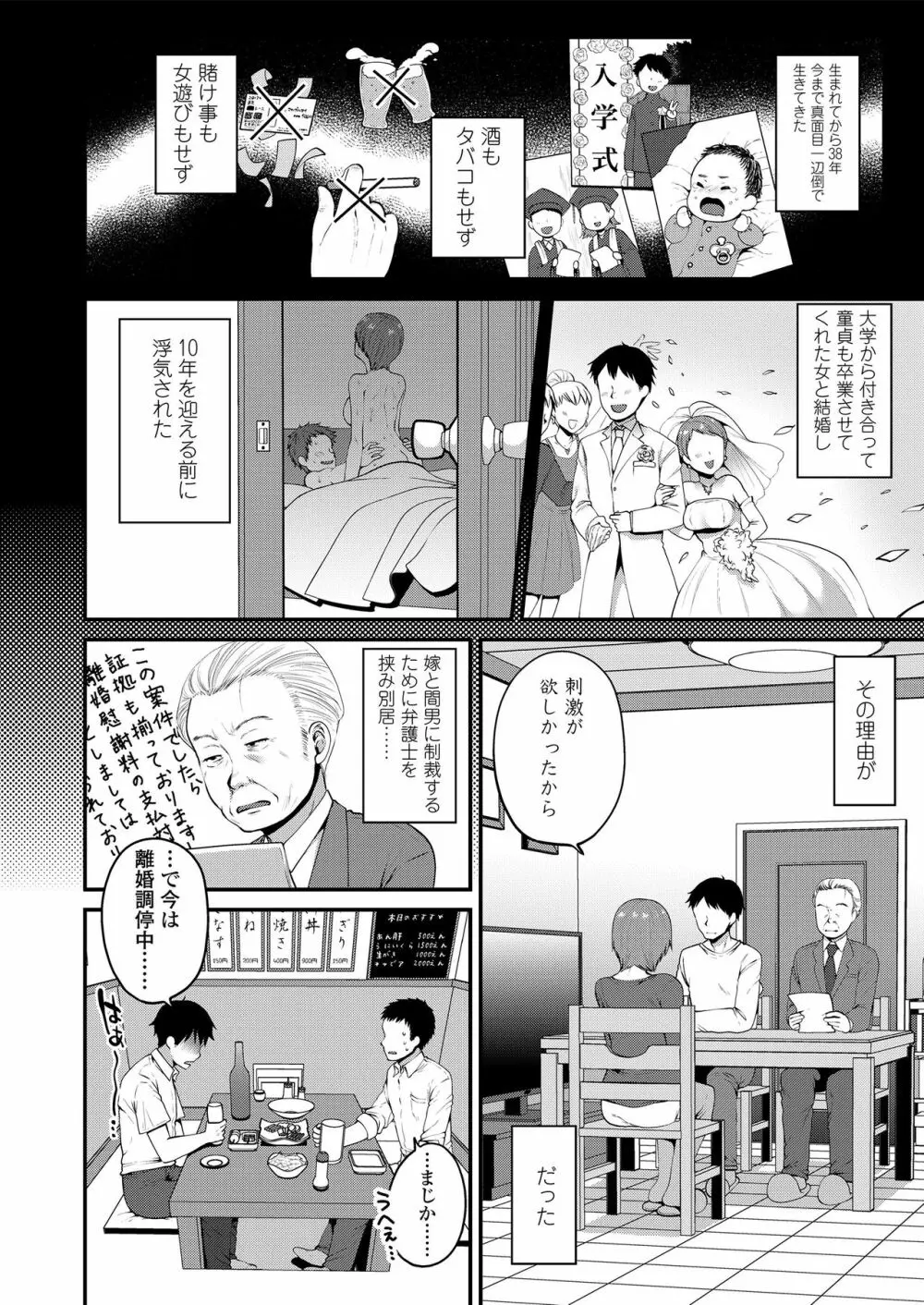 もっと出して¥ Page.126