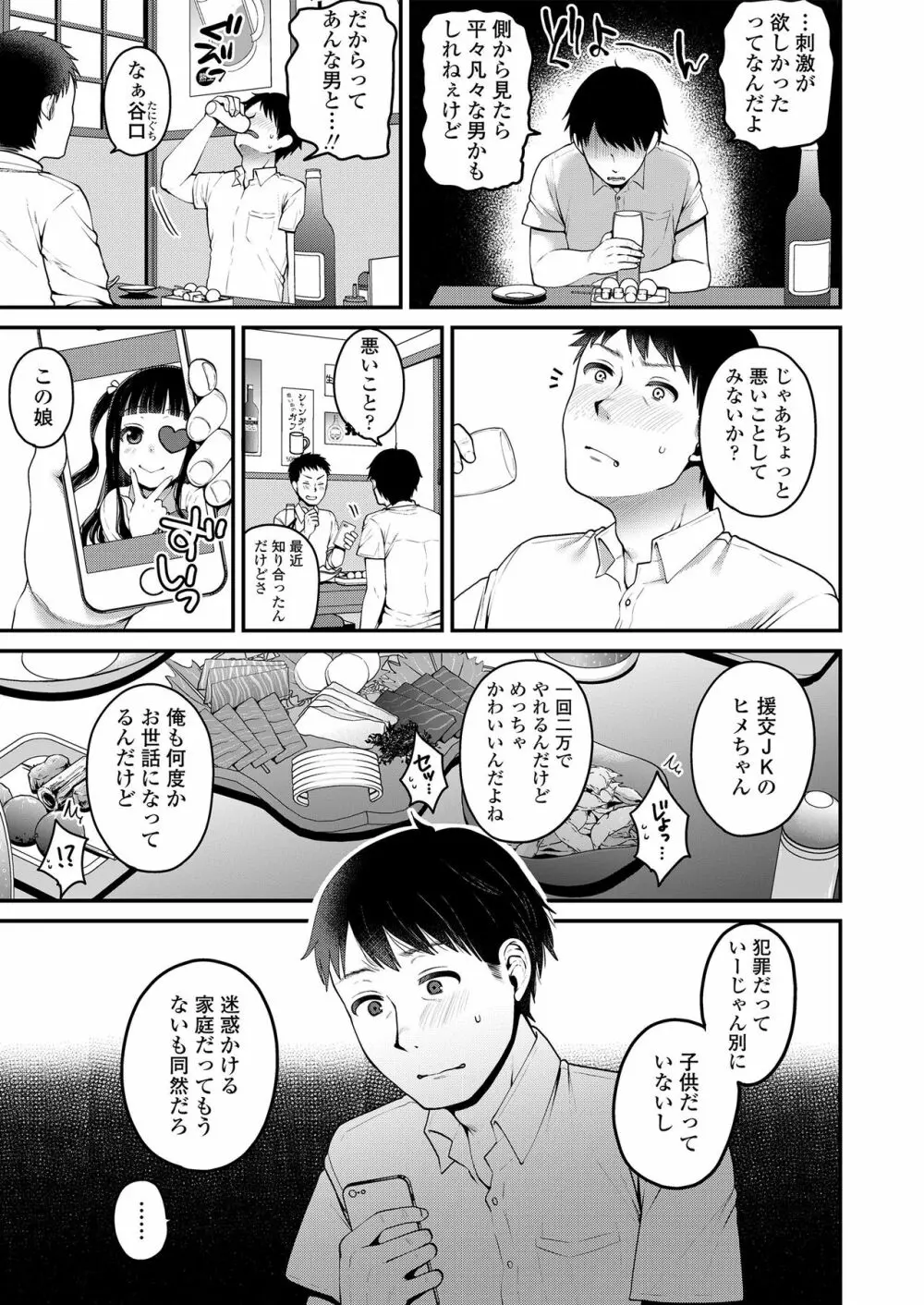 もっと出して¥ Page.127