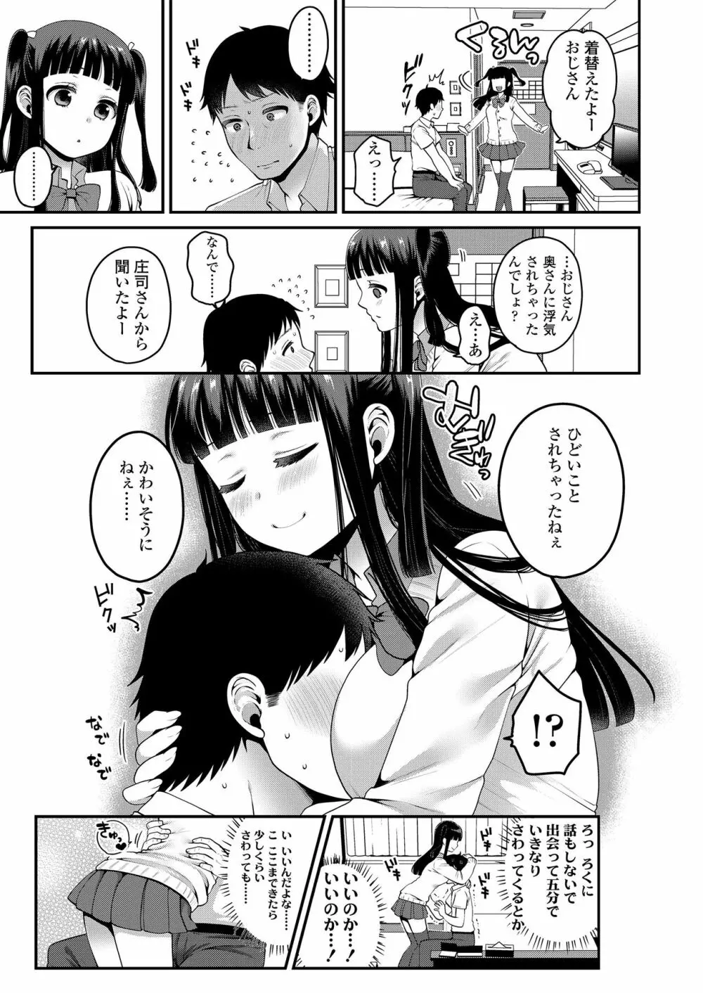 もっと出して¥ Page.129