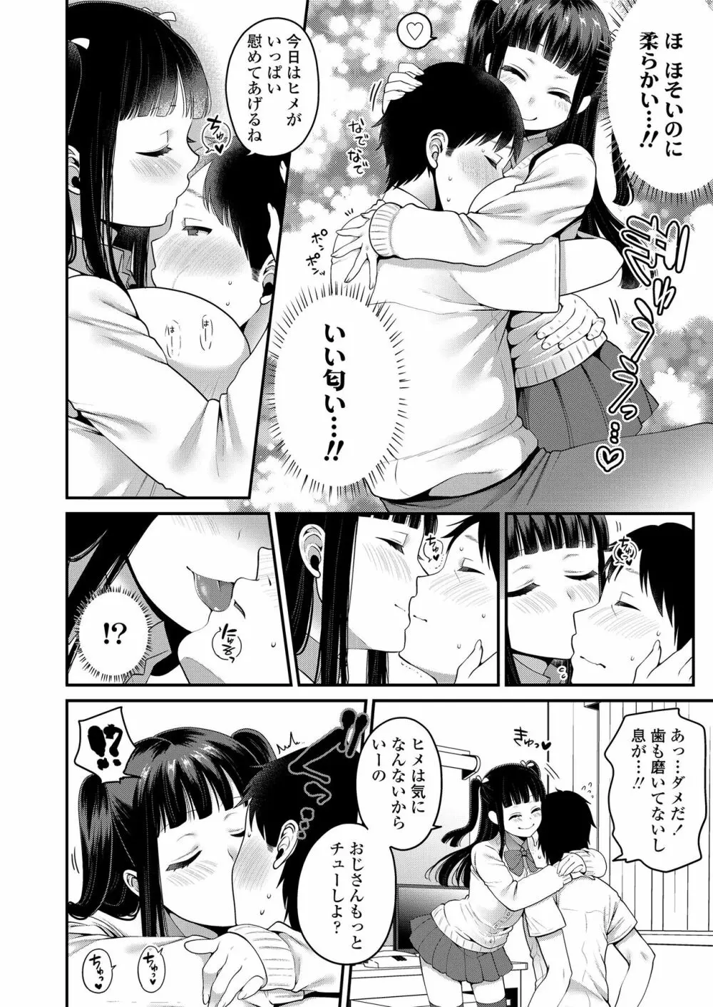 もっと出して¥ Page.130