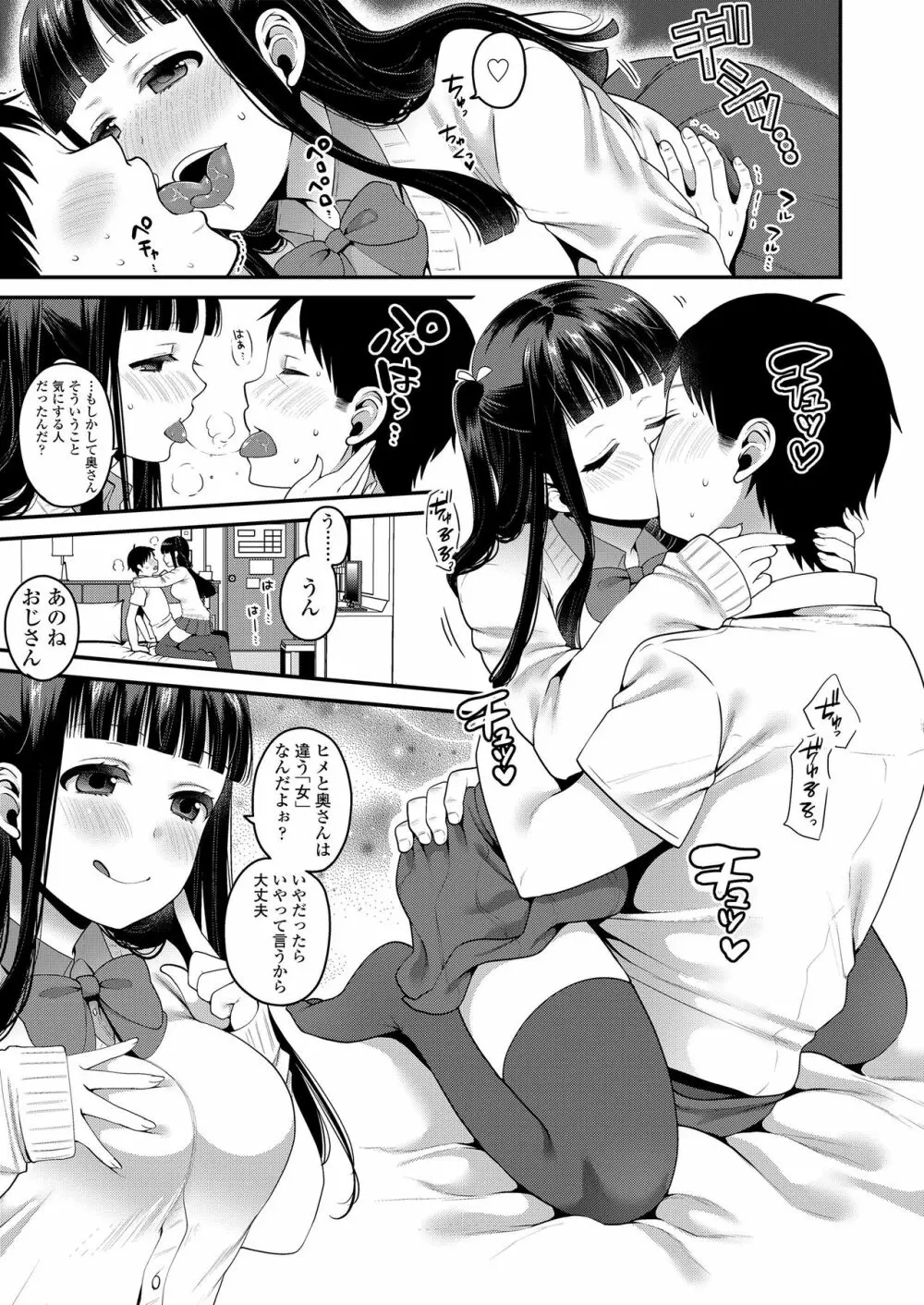もっと出して¥ Page.131