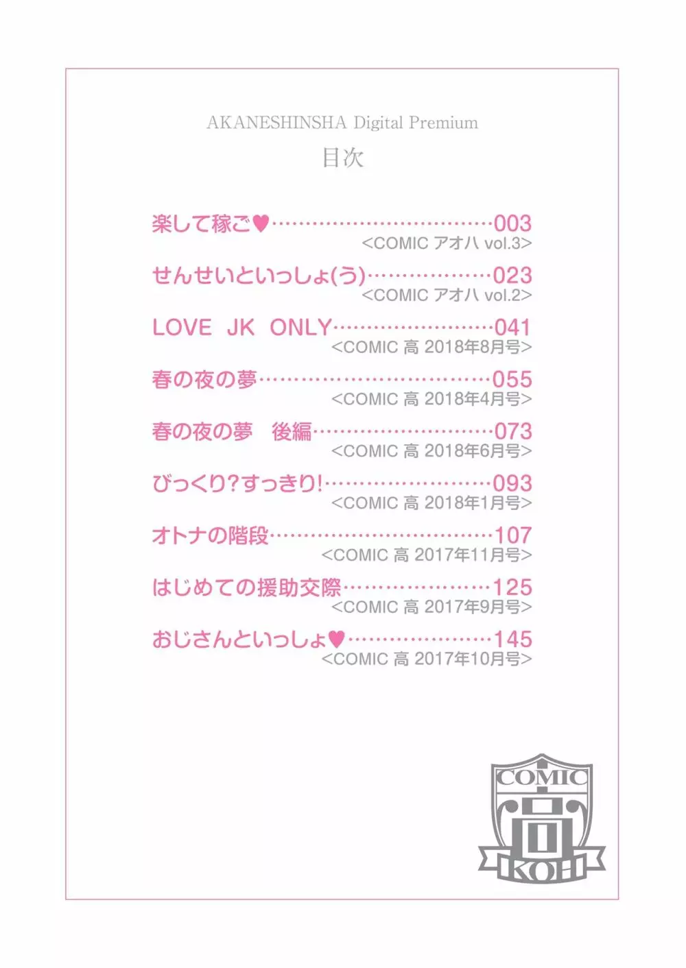 もっと出して¥ Page.2