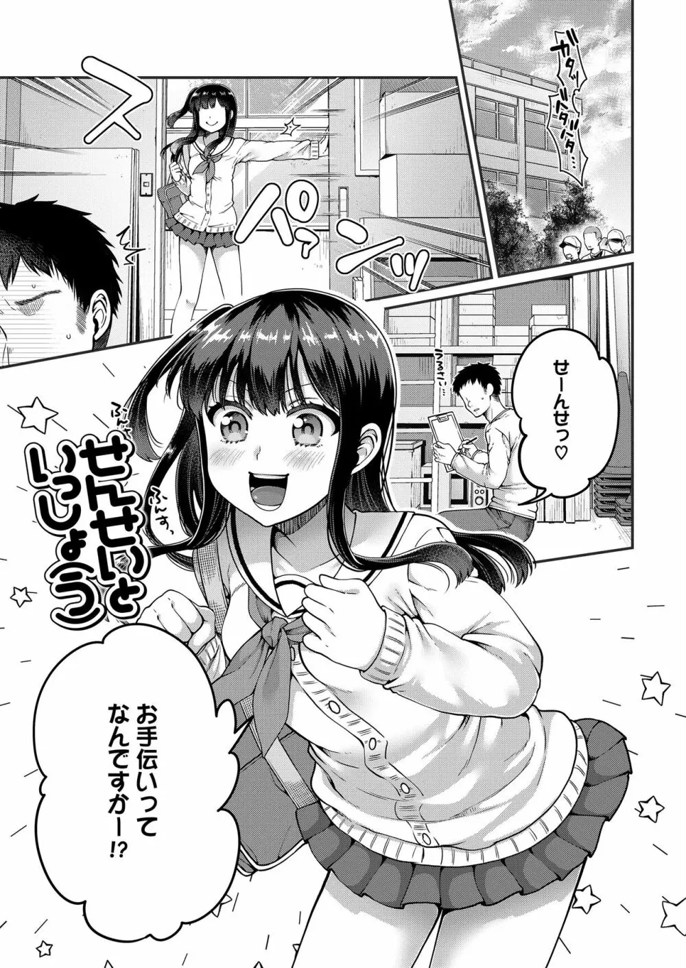 もっと出して¥ Page.23