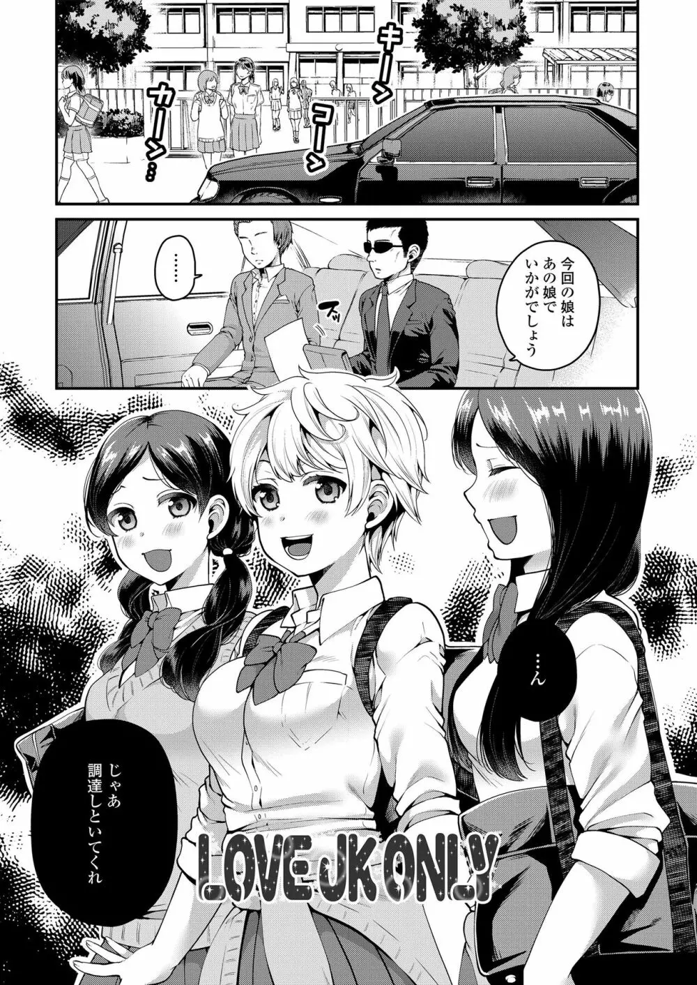 もっと出して¥ Page.41