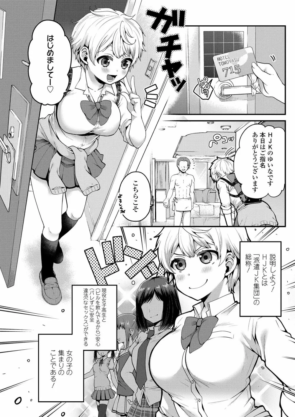 もっと出して¥ Page.42