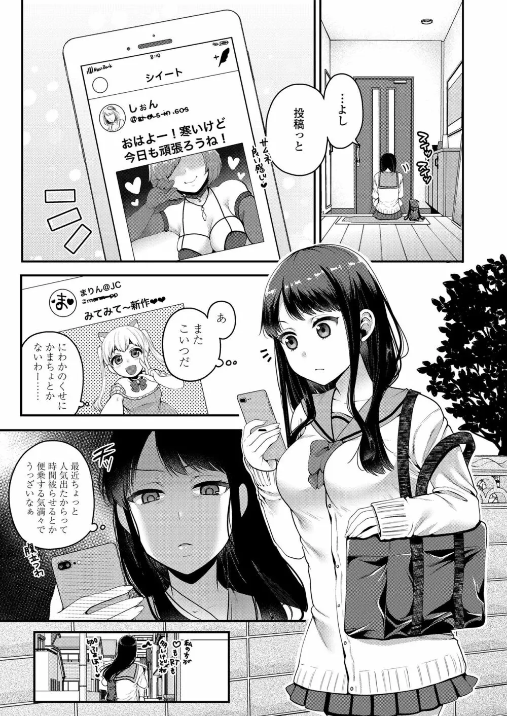 もっと出して¥ Page.55