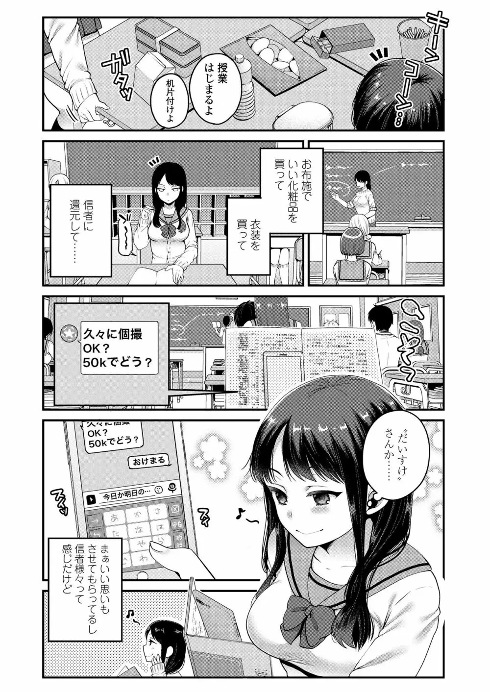 もっと出して¥ Page.57