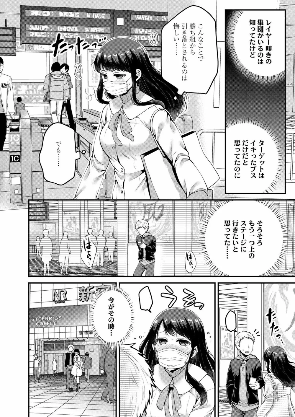 もっと出して¥ Page.74
