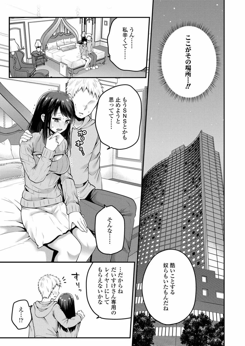 もっと出して¥ Page.75