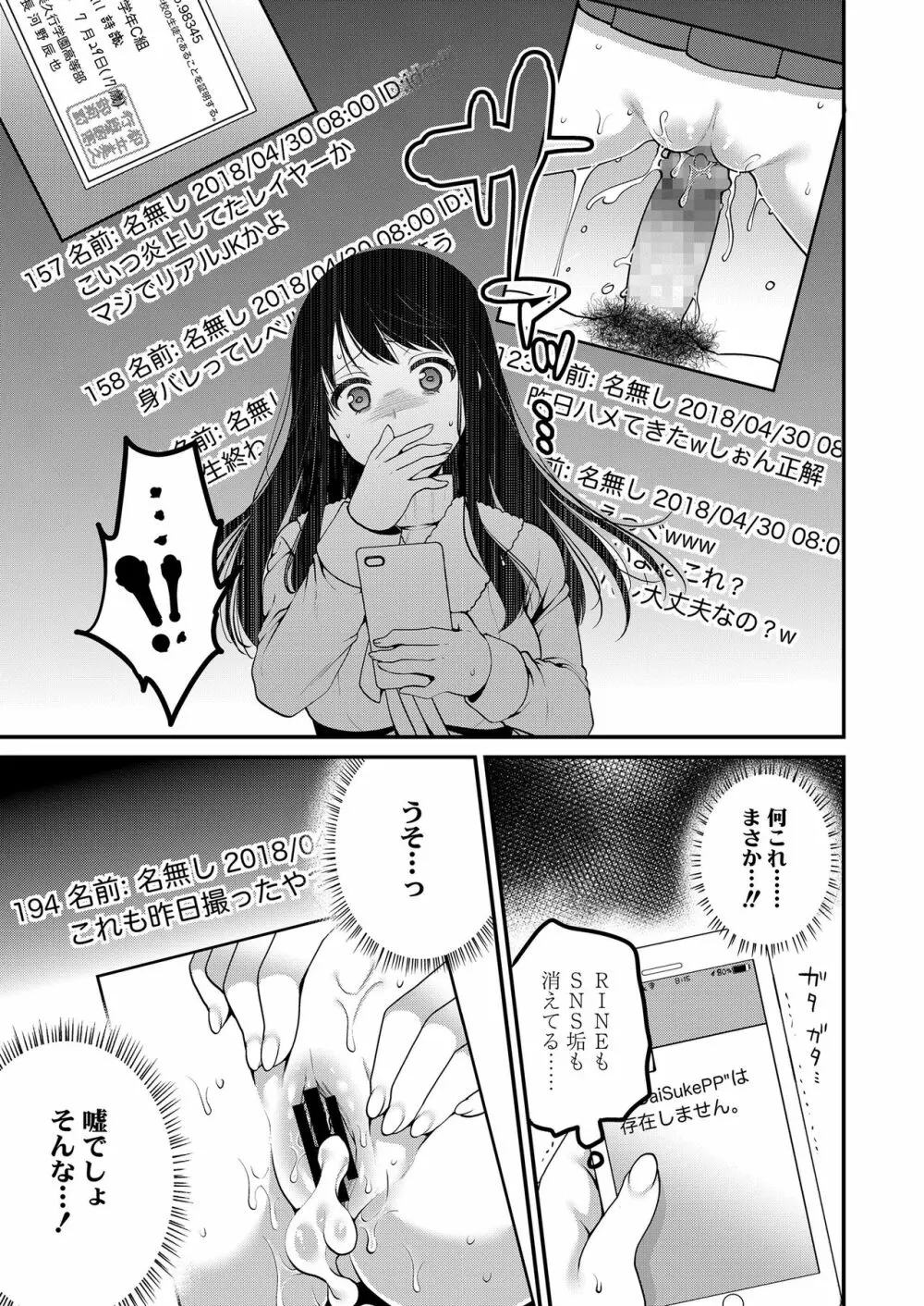 もっと出して¥ Page.91