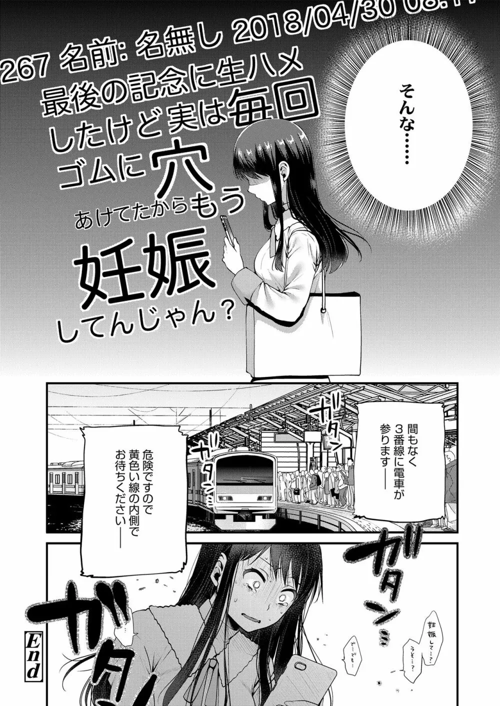 もっと出して¥ Page.92