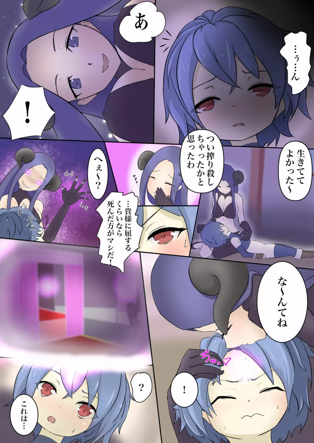 英雄が堕ちるまで~勇者編~ 1 Page.20