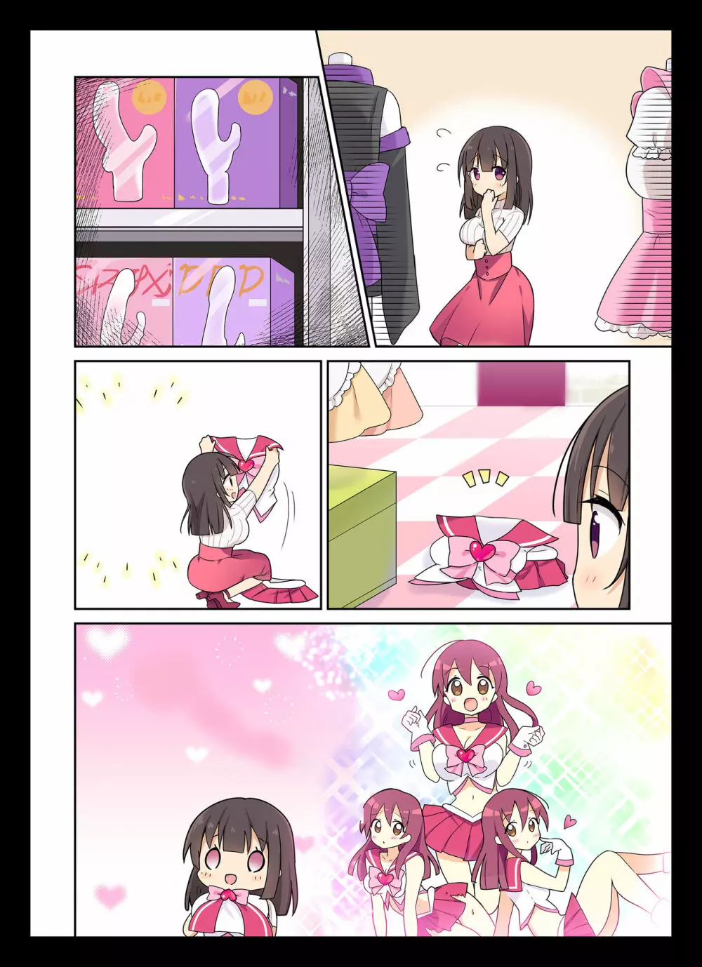 コスプレチェンジ~ピュア系女子大生の危険な性癖~ Page.34
