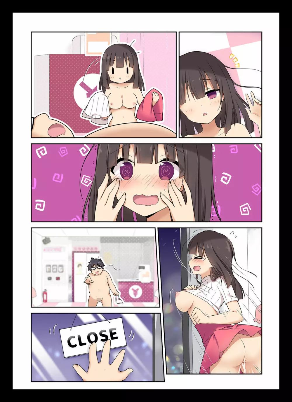 コスプレチェンジ~ピュア系女子大生の危険な性癖~ Page.61