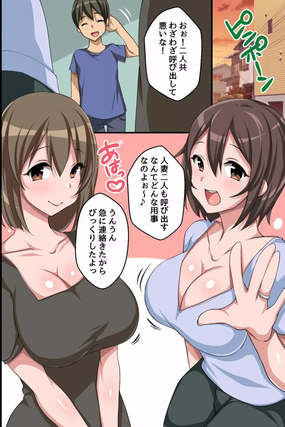 ずっと好きだった幼馴染が親友の嫁になったので浮気セックスして寝取ってみた話 Page.20