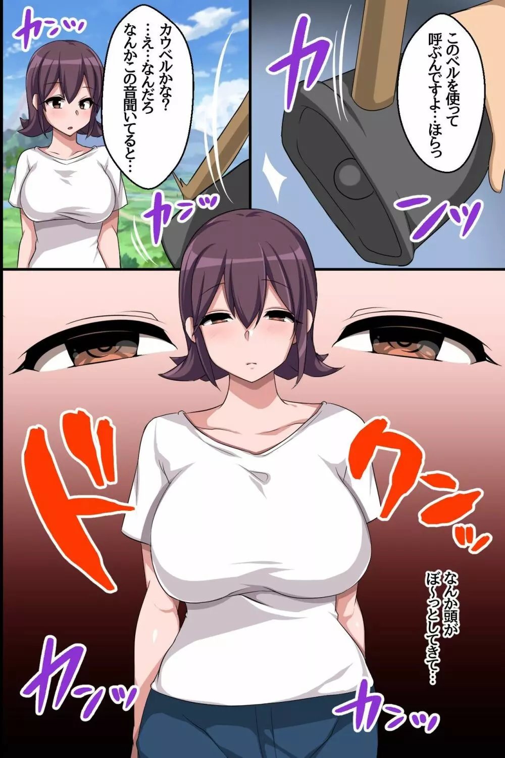デカ乳女どもを躾けて母乳をドバドバ噴射する雌牛娘に育てるミルク牧場 Page.6