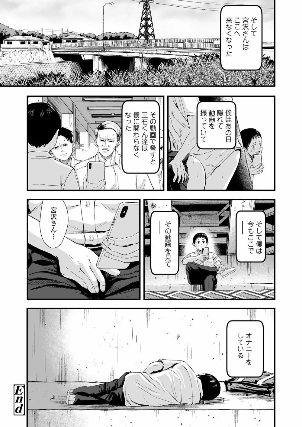 COMIC LO 2020年12月号 Page.194