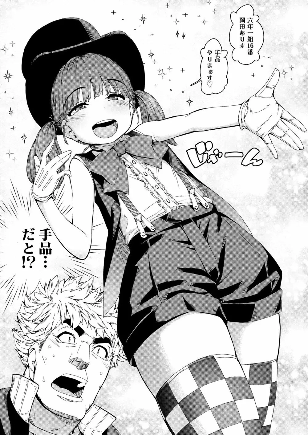 COMIC LO 2020年12月号 Page.30