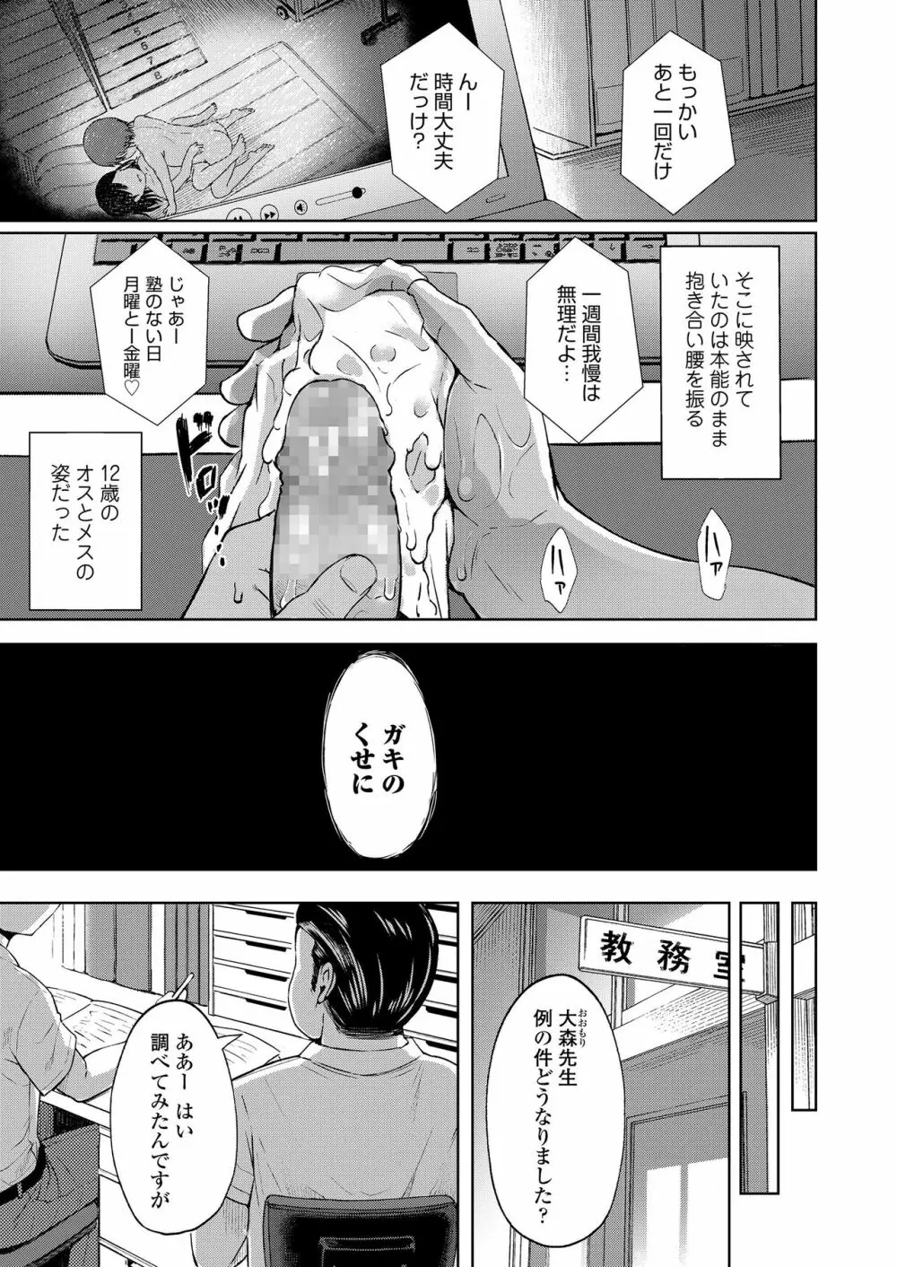COMIC LO 2020年12月号 Page.67