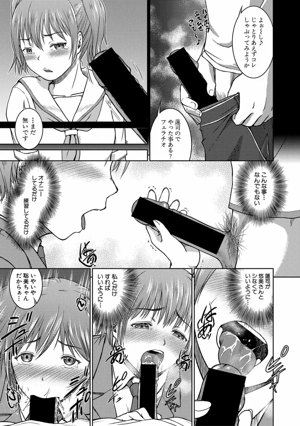 COMIC 真激 2020年12月号 Page.318