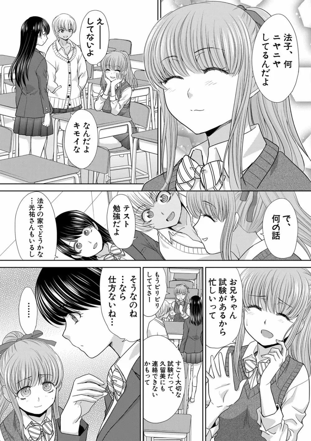 COMIC 真激 2020年12月号 Page.81